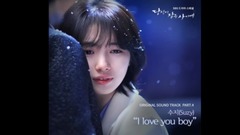 I Love You Boy <当你沉睡时>OST Part