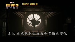 影视原声 - 电影<雷神3>:诸神黄昏 _ 预告片 _ 中国版终极预告片