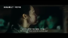 影视原声 - <时间去哪儿了>终极预告