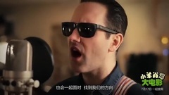 电影<小羊肖恩>主题曲