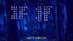 一人之下 第二季 片尾曲(无涯)