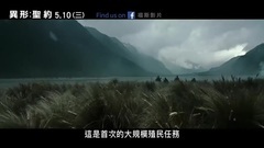 影视原声 - 异形:契约 电视版7:异场演说篇