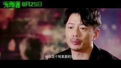 影视原声 - <引爆者>预告片:主演人物特辑