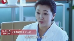 影视原声 - 电视剧<急诊科医生>第10集预告-江晓琪何慧敏产分歧