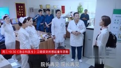 影视原声 - 电视剧<急诊科医生>第14集预告