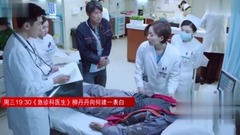 影视原声 - 电视剧<急诊科医生>第15集预告