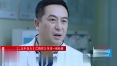 影视原声 - 电视剧<急诊科医生>第16集预告