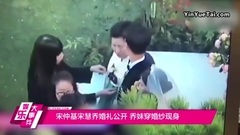 影视原声 - 宋仲基宋慧乔婚礼公开 乔妹穿婚纱现身