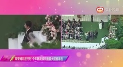 影视原声 - 甜炸!宋仲基宋慧乔婚礼直播,双宋夫妇kiss啦!