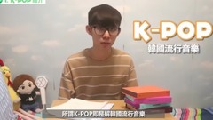 【韩迷必知】K-POP基础知识 打歌?对嘴?七年魔咒?洗脑歌?韩国最紅团体?