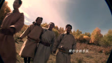  - 莫尼山-额尔古纳乐队