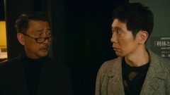 映画『嘘八百』本予告