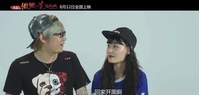 影视原声 - 电影<微微一笑很倾城>baby井柏然为游戏情侣证婚