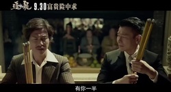 影视原声 - [追龙]今日公映 看点数不尽"一刷不过瘾"!