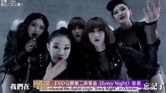 【五分钟 - EXID】五年音乐历史(2012-2017)