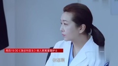 影视原声 - <急诊科医生>第19集预告