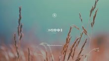 BTOB - Missing you 钢琴版