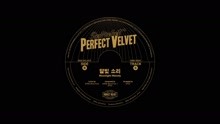 Red Velvet - Red Velvet《Perfect Velvet》专辑试听