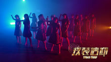 SNH48 - 戎装信仰 舞蹈版