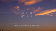 Listen to the song 官方预告1