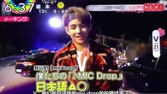 防弹少年团 MIC Drop 预告及限定周边 相关日本报道3P