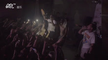 在现场｜ASAP Mob ShangHai AfterParty