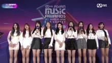 PRISTIN - PRISTIN红毯 - 2017MAMA in Japan