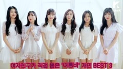 韩国综艺,GFriend - 小女友公布全球各地翻跳夏雨比赛的优胜者