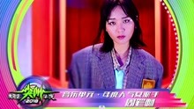 年度人气女歌手 周笔畅 - 2018爱奇艺尖叫之夜