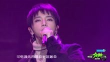 华晨宇 - 无聊人 - 2018爱奇艺尖叫之夜