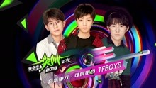 年度组合 TFBOYS