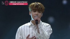 韩国综艺 - Love In The Ice(MIXNINE Ver.)