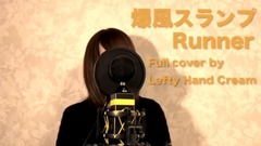 Runner(Cover)