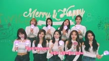 twice - TWICE - Merry & Happy 应援教学