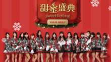 SNH48 - 甜蜜盛典