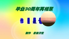 相逢是首歌