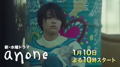 新水曜ドラマ「anone」最新映像解禁 15s!