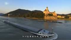 蓝色多瑙河