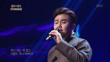 柳太平洋 - 首尔的月亮 - 不朽的名曲 现场版 18/01/20