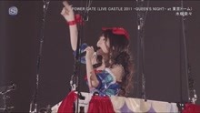 水樹奈々- Power Gate - CASTLE现场 2011