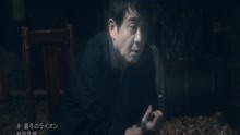 前田亘輝 - 眞东のライオン