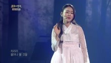  - 金娜妮 & 郑锡顺 - 没有填充的空位 - 不朽的名曲 现场版 18/01/27