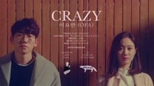 OFA - CRAZY