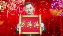 龚高飞 - 财源滚滚来 DJ 版