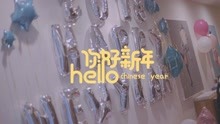 KingStar - 你好新年