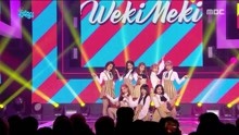 WEKIMEKI - La La La - MBC音乐中心 现场版 18/03/03