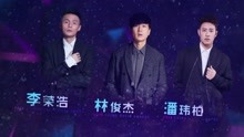  - 第二十二届全球华语榜中榜宣传片 明星篇