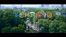  - 张成力-多想回到你身边MTV