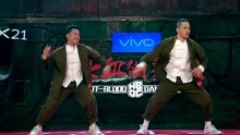 《热血街舞团》【舞蹈纯享】Ivy VS Taotao