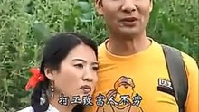  - 山歌剧：漂亮的未婚妻上